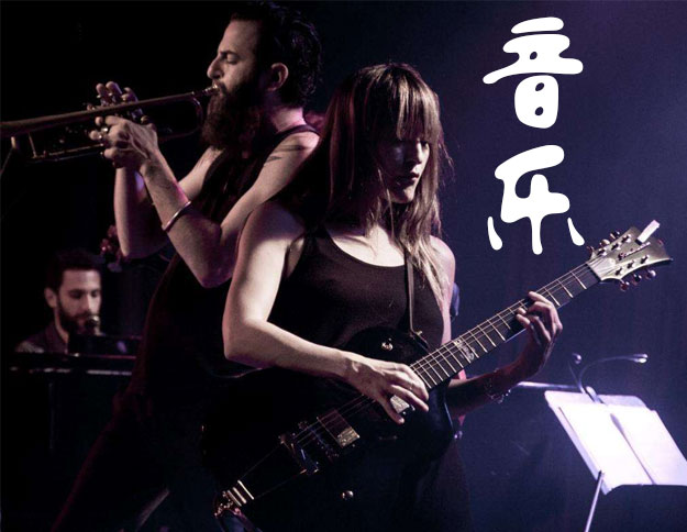 音樂(lè)類(lèi)課程